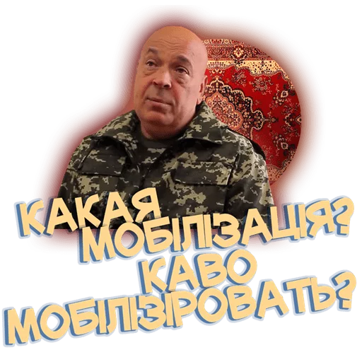 Москаль (@liNkolN) sticker 3