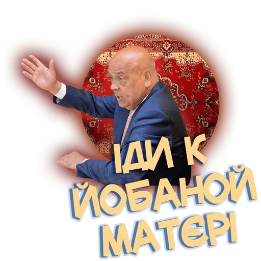 Москаль (@liNkolN) sticker 6