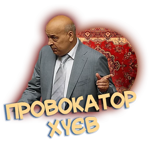 Москаль (@liNkolN) sticker 7