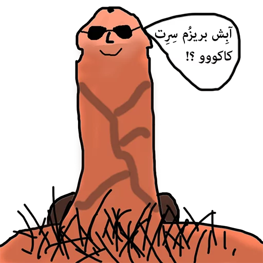 mr.dick sticker 6