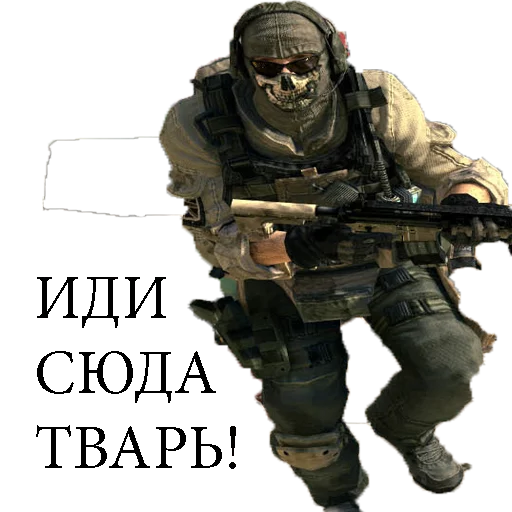 Ghost mw2 sticker 6