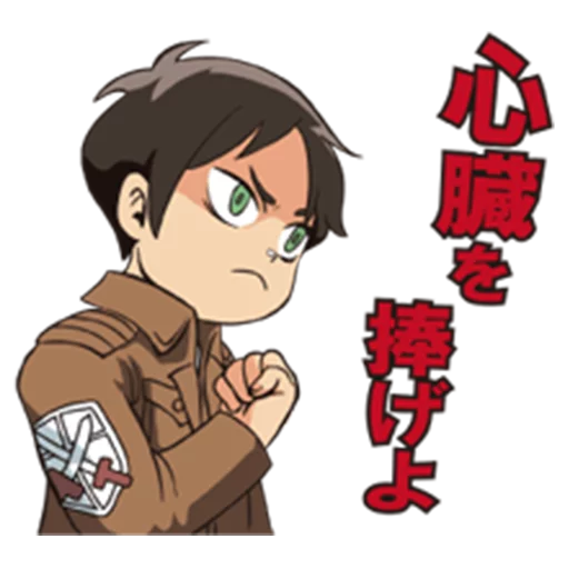 Attack on Titan Animated Stickers sticker 3