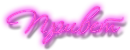 Neon Text (by @lampochat x @stickerssave) Telegram sticker pack