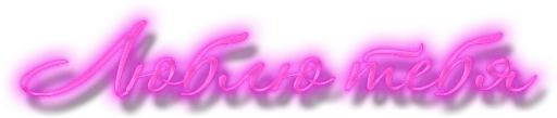 Neon Text (by @lampochat x @stickerssave) sticker 7