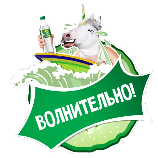 SpriteВкусОгурец Telegram sticker pack