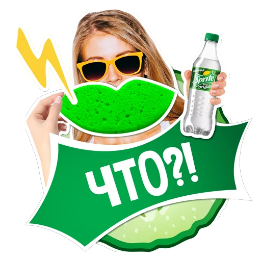 SpriteВкусОгурец sticker 12