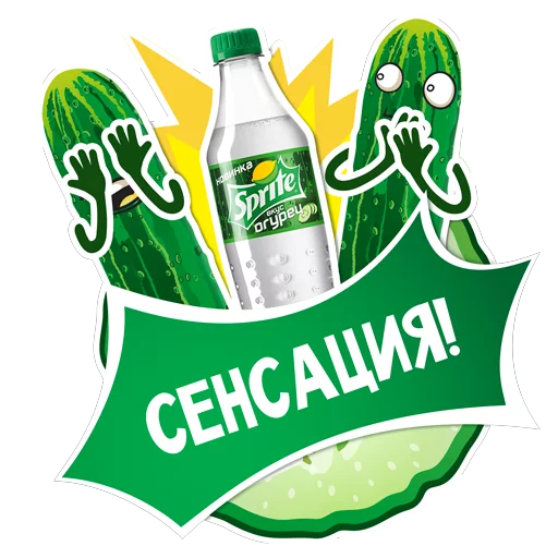 SpriteВкусОгурец sticker 5