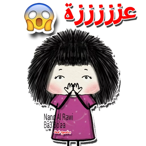 OsaMa Designs - Ba3'Bo3'a Stickers by Nano Alrawi sticker 2