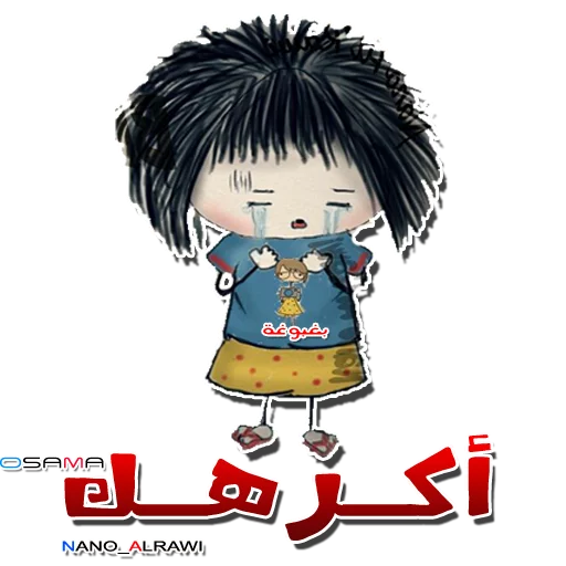 OsaMa Designs - Ba3'Bo3'a Stickers by Nano Alrawi sticker 11