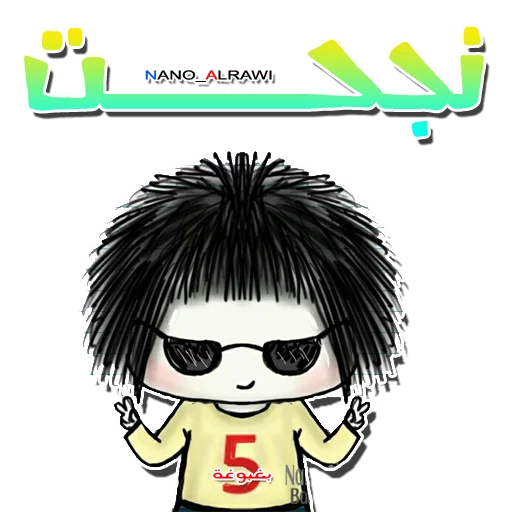 OsaMa Designs - Ba3'Bo3'a Stickers by Nano Alrawi sticker 12