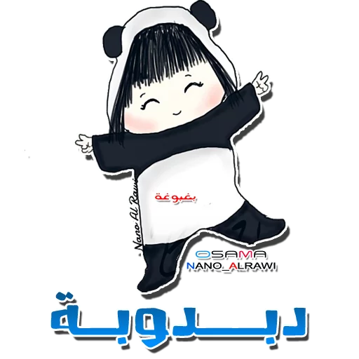 OsaMa Designs - Ba3'Bo3'a Stickers by Nano Alrawi sticker 6