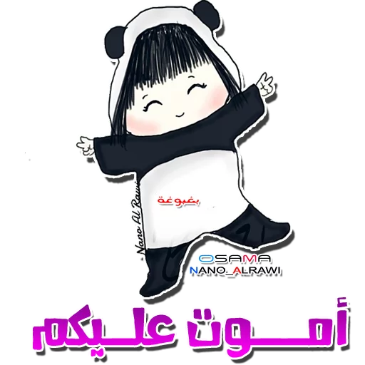 OsaMa Designs - Ba3'Bo3'a Stickers by Nano Alrawi sticker 7