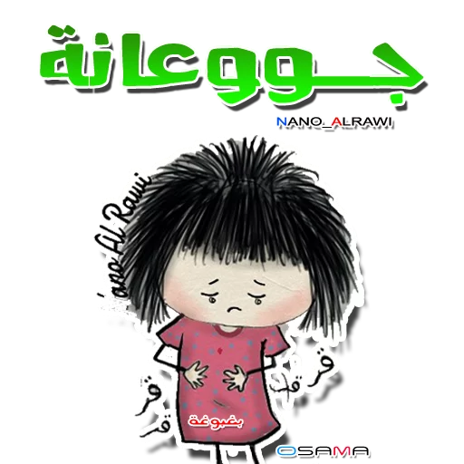 OsaMa Designs - Ba3'Bo3'a Stickers by Nano Alrawi sticker 8