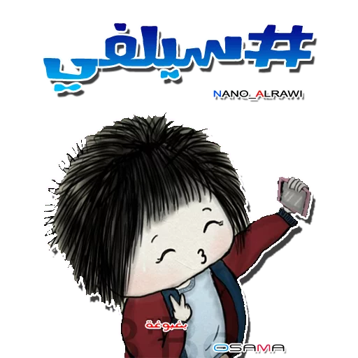 OsaMa Designs - Ba3'Bo3'a Stickers by Nano Alrawi sticker 9