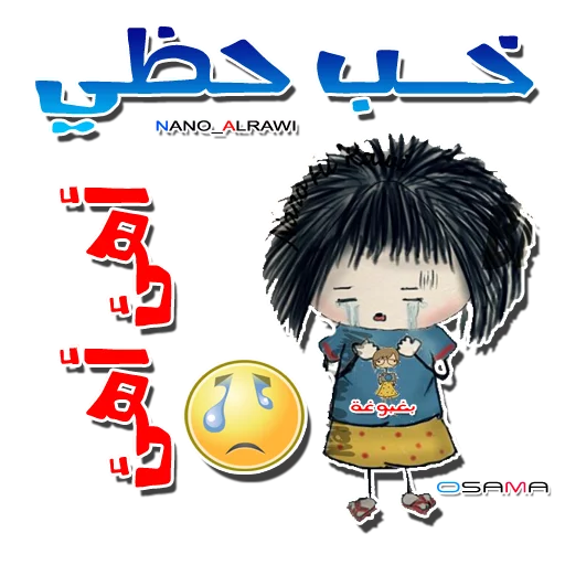 OsaMa Designs - Ba3'Bo3'a Stickers by Nano Alrawi sticker 10