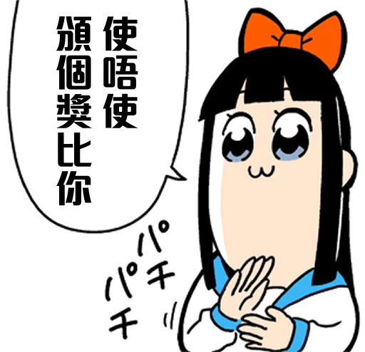 POP TEAM EPIC sticker 4