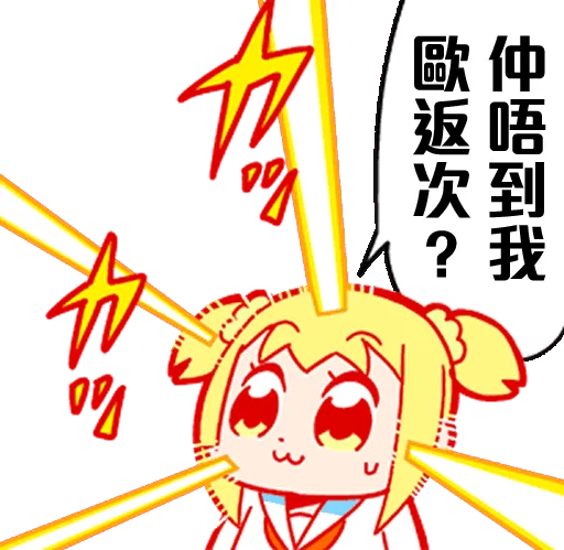 POP TEAM EPIC sticker 5