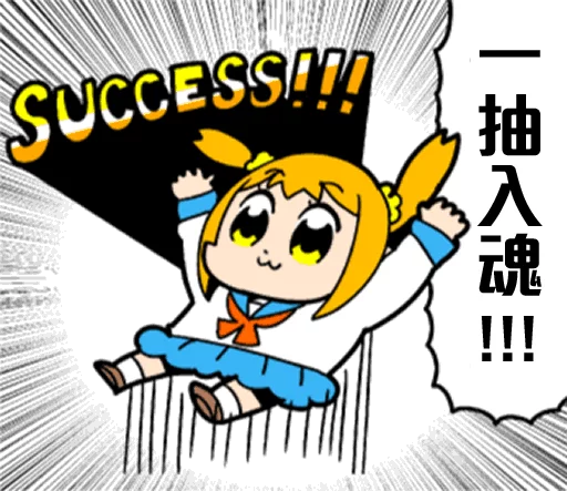 POP TEAM EPIC sticker 7