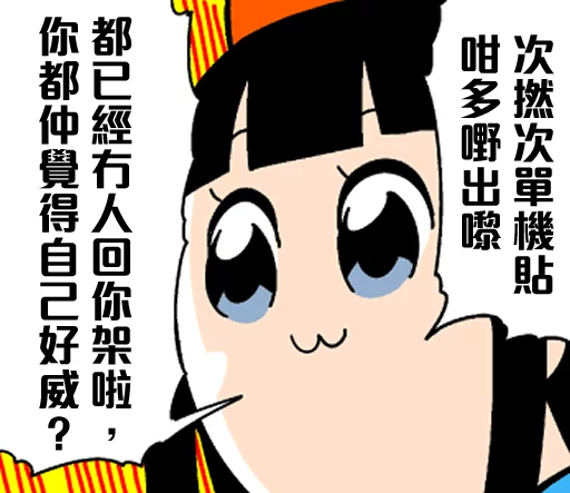 POP TEAM EPIC sticker 9