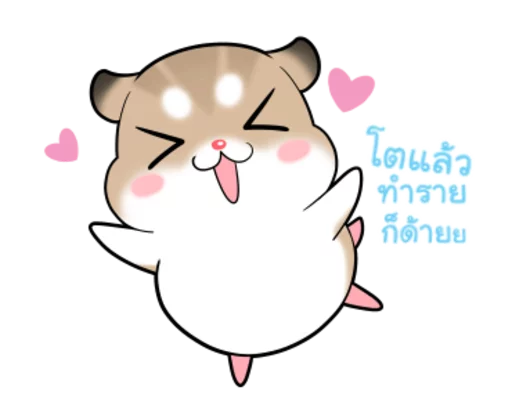 Pudding Hamster Animated Sticker sticker 2