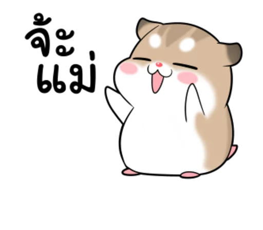Pudding Hamster Animated Sticker sticker 12