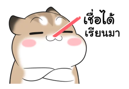 Pudding Hamster Animated Sticker sticker 10