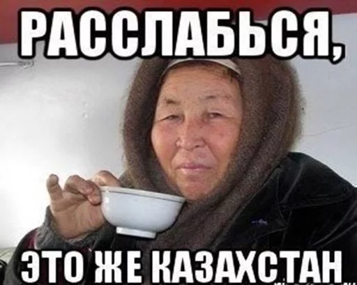 Ебучие казахи Telegram sticker pack
