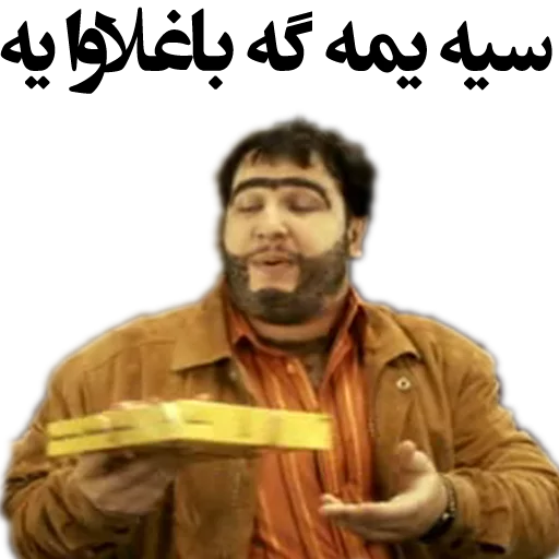 recep ivedik sticker 6