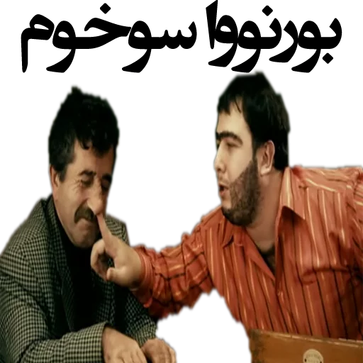 recep ivedik sticker 8