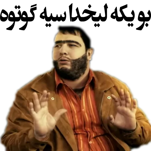 recep ivedik sticker 9