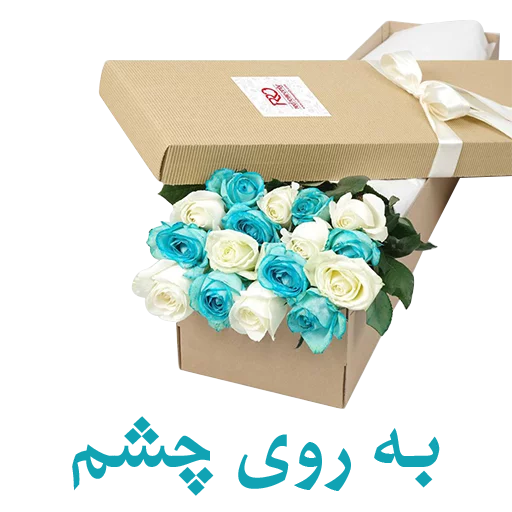 Red Rose Only sticker 4