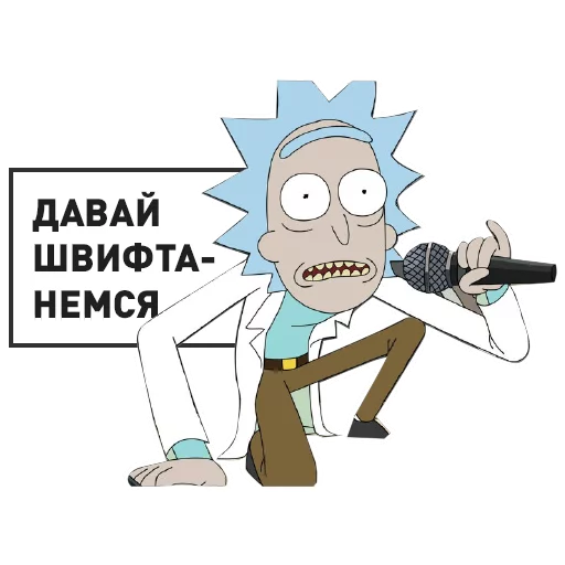 Рик и Морти Telegram sticker pack