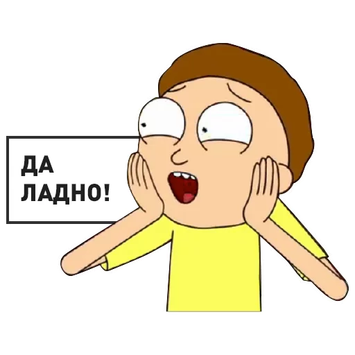 Рик и Морти sticker 2