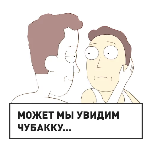 Рик и Морти sticker 11