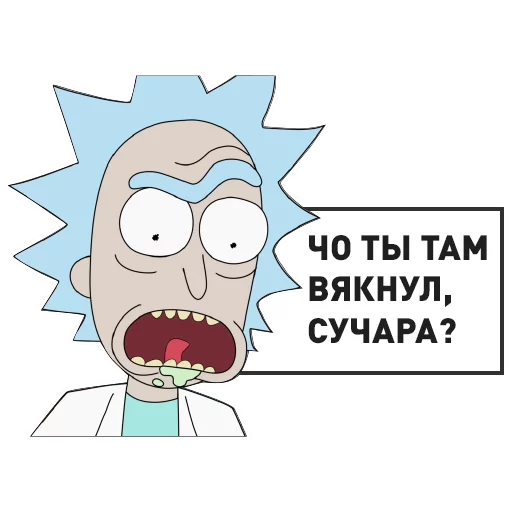Рик и Морти sticker 12