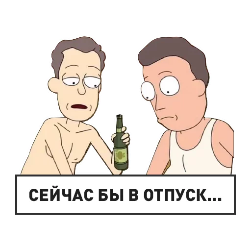Рик и Морти sticker 10