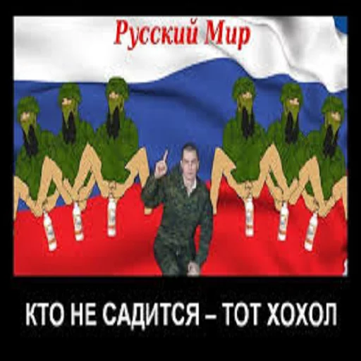 Унижение срусаков від пана Рачко sticker 9