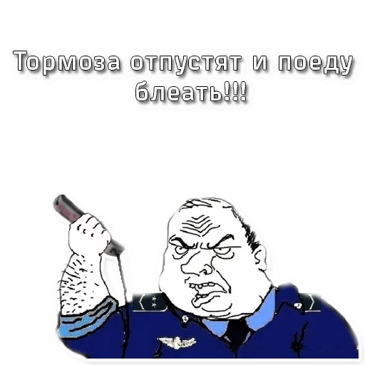 Стикеры ржд sticker 3