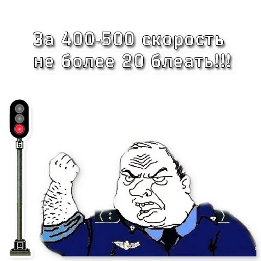 Стикеры ржд sticker 7