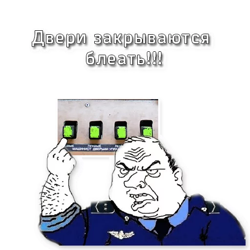 Стикеры ржд sticker 9