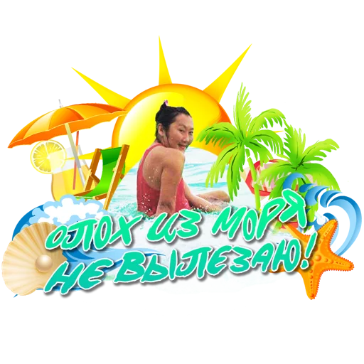 сахалыы стикердар номер один sticker 6