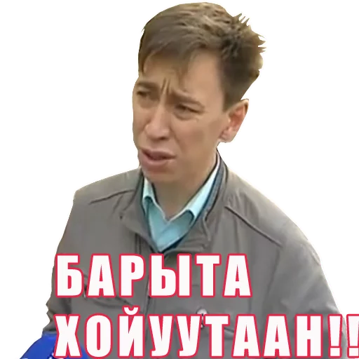 сахалыы стикердар номер один sticker 8