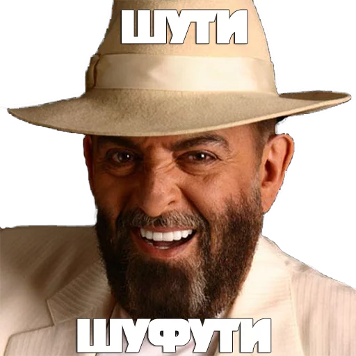 Шуфутинский sticker 2