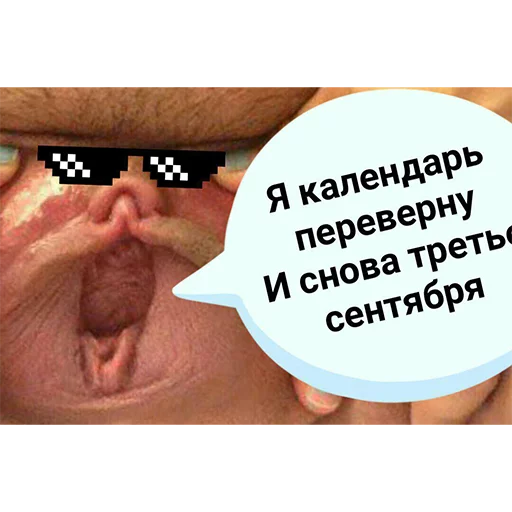 Шуфутинский sticker 4