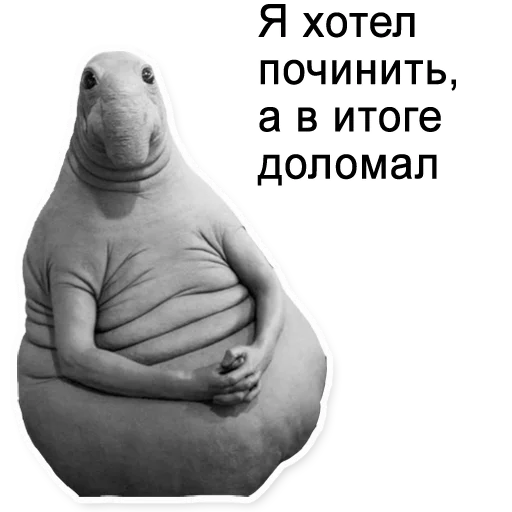 Сломалось sticker 12