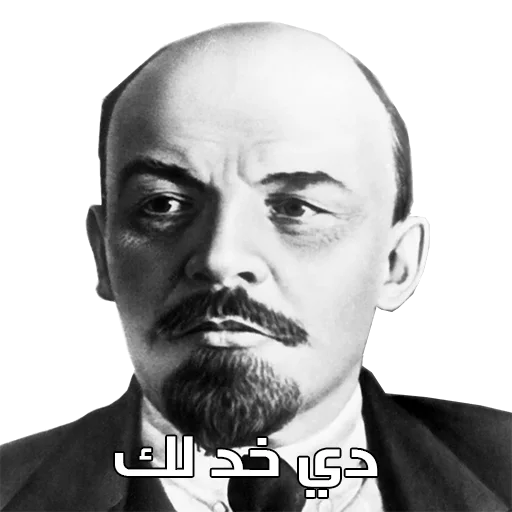 marxist sticker 8