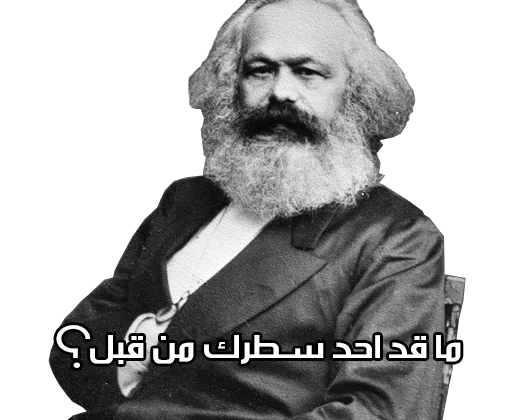 marxist sticker 9