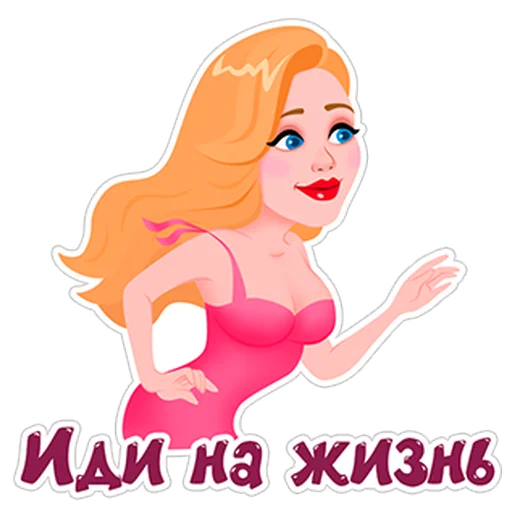 Тина Кароль Telegram sticker pack
