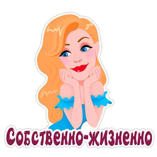 Тина Кароль sticker 5