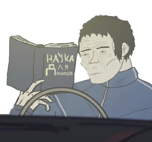 Туманное говно Telegram sticker pack